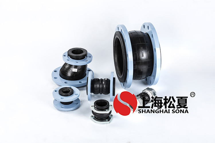 KXT型耐低溫橡膠管道<a href='http://m.chinazcst.com' target='_blank'><u>減震器</u></a>