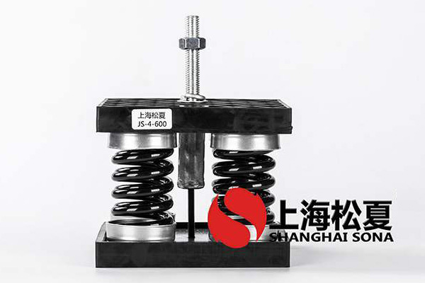 BRQ系列板式換熱器隔振用JS-4-1600<a href='http://m.chinazcst.com' target='_blank'><u>彈簧減震器</u></a>