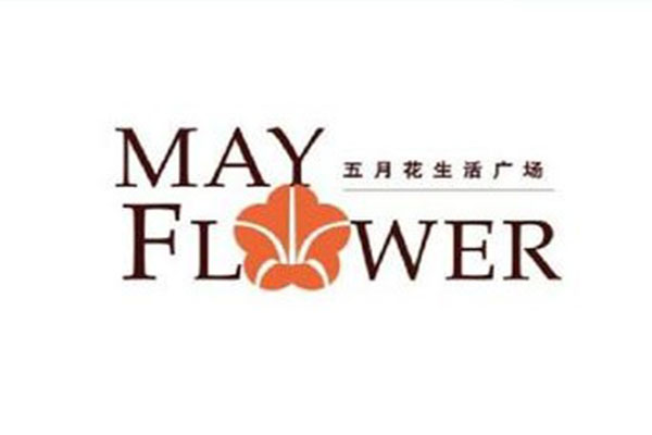 【上海五月花生活廣場項目】機組<a href='http://m.chinazcst.com' target='_blank'><u>減震器</u></a>